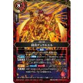 (2026/A)回炎デュラルエル【M】{26RBS02-012}《赤》