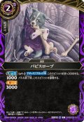 (2026/A)パピスロープ【C】{26RBS02-013}《紫》