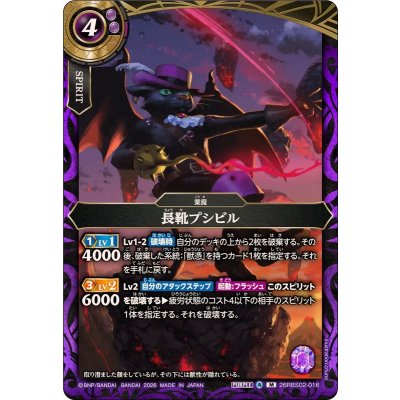 画像1: (2026/A)長靴プシビル【M】{26RBS02-016}《紫》