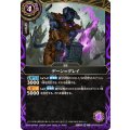 (2026/A)デーン＝グレイ【R】{26RBS02-017}《紫》