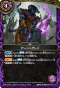 (2026/A)デーン＝グレイ【R】{26RBS02-017}《紫》