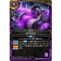 (2026/A)ロアスピス【C】{26RBS02-018}《紫》