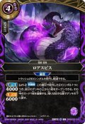 (2026/A)ロアスピス【C】{26RBS02-018}《紫》