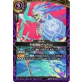 (2026/A)不死剣奴ダスクロン【M】{26RBS02-021}《紫》