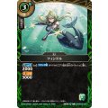 (2026/A)フィンドル【C】{26RBS02-026}《緑》