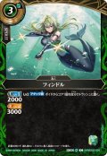 (2026/A)フィンドル【C】{26RBS02-026}《緑》