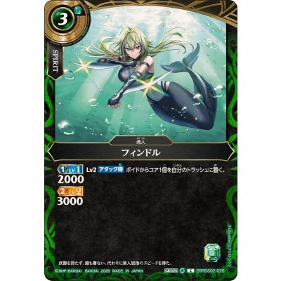 画像1: (2026/A)フィンドル【C】{26RBS02-026}《緑》