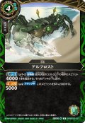 (2026/A)アルフロスト【R】{26RBS02-027}《緑》