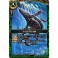 (2026/A)クロル・ガレイロ【M】{26RBS02-029}《緑》