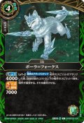 (2026/A)ポーラ＝フォークス【C】{26RBS02-030}《緑》