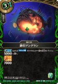 (2026/A)誘引アングラン【C】{26RBS02-031}《緑》