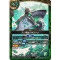 (2026/A)八つ裂きバズソーン【M】{26RBS02-034}《緑》