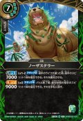 (2026/A)ノーザステラー【R】{26RBS02-035}《緑》