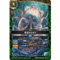 (2026/A)妖光セロモア【M】{26RBS02-036}《緑》