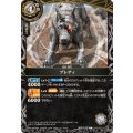 (2026/A)ブレティ【C】{26RBS02-039}《白》