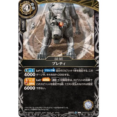 画像1: (2026/A)ブレティ【C】{26RBS02-039}《白》