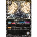 (2026/A)絶盾アルマール【C】{26RBS02-040}《白》