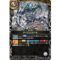 (2026/A)アージェントール【R】{26RBS02-041}《白》