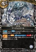 (2026/A)アージェントール【R】{26RBS02-041}《白》