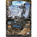 (2026/A)中継鹿サブリック【M】{26RBS02-042}《白》