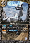 (2026/A)中継鹿サブリック【M】{26RBS02-042}《白》