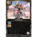 (2026/A)ファラキャトル【C】{26RBS02-043}《白》
