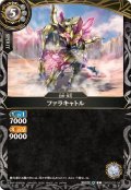 (2026/A)ファラキャトル【C】{26RBS02-043}《白》