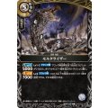 (2026/A)モルタライザー【C】{26RBS02-044}《白》