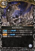 (2026/A)モルタライザー【C】{26RBS02-044}《白》