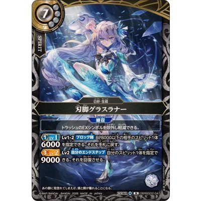 画像1: (2026/A)刃脚グラスラナー【M】{26RBS02-047}《白》