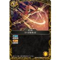 (2026/A)ソードオネット【C】{26RBS02-051}《黄》