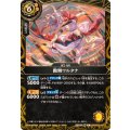 (2026/A)艶舞ワルタナ【C】{26RBS02-057}《黄》