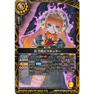 画像1: (2026/A)五寸杭ビスキュラー【M】{26RBS02-059}《黄》
