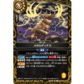 (2026/A)メガロディアス【C】{26RBS02-062}《黄》