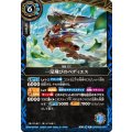 (2026/A)一足飛びのぺディエス【R】{26RBS02-069}《青》