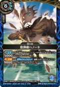 (2026/A)散弾樹ハノーキ【M】{26RBS02-071}《青》