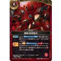 (2026/A)戦局：浮岩装天【C】{26RBS02-074}《赤》