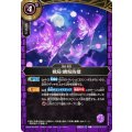 (2026/A)戦局：鱗粉防壁【C】{26RBS02-076}《紫》