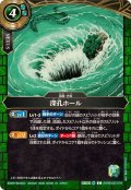 (2026/A)深孔ホール【C】{26RBS02-079}《緑》