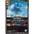 (2026/A)戦局：太陽大破【C】{26RBS02-081}《白》