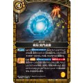 (2026/A)戦局：真門鹵獲【C】{26RBS02-082}《黄》