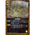 (2026/A)覇王樹壁【C】{26RBS02-083}《黄》