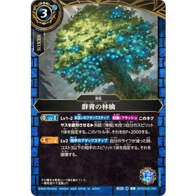 画像1: (2026/A)群青の林檎【C】{26RBS02-084}《青》