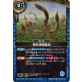 (2026/A)戦局：樹根隆起【C】{26RBS02-085}《青》