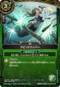 (2026/A)ラピッドリッパー【R】{26RBS02-089}《緑》