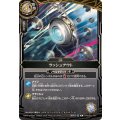 (2026/A)ラッシュアウト【R】{26RBS02-090}《白》