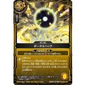 (2026/A)ポータルハック【R】{26RBS02-091}《黄》