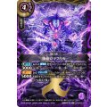 (2026/A)待命ロマスリカ【X】{26RBS02-X04}《紫》