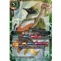 (2026/A)偉大なるエイペラン【X】{26RBS02-X07}《緑》