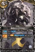 〔状態A-〕(2026/A)球凶ホワイトベアド【X】{26RBS02-X10}《白》
